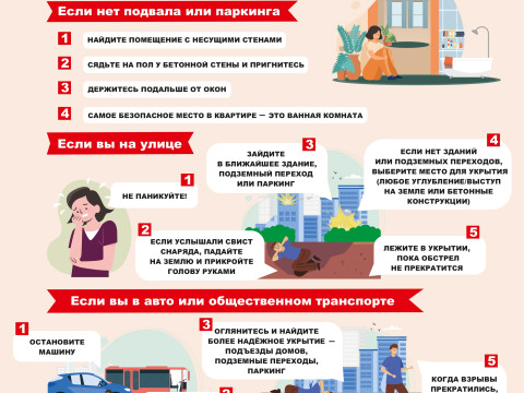 Памятки для населения